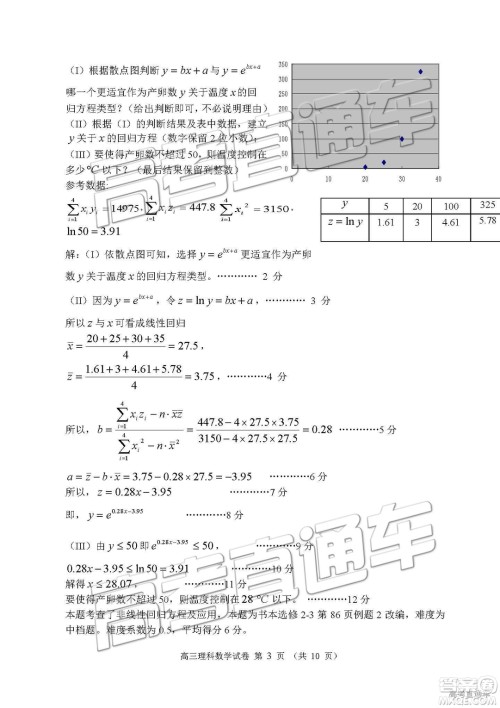 清远市2018-2019学年度第一学期期末教学质量检测高三理数试题及答案解析 清远市2018-2019学年度第一学期期末教学质量检测高三理数试题及答案解析