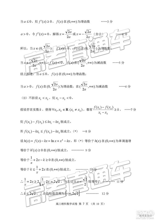 清远市2018-2019学年度第一学期期末教学质量检测高三理数试题及答案解析