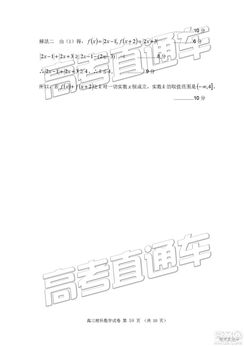 清远市2018-2019学年度第一学期期末教学质量检测高三理数试题及答案解析 清远市2018-2019学年度第一学期期末教学质量检测高三理数试题及答案解析