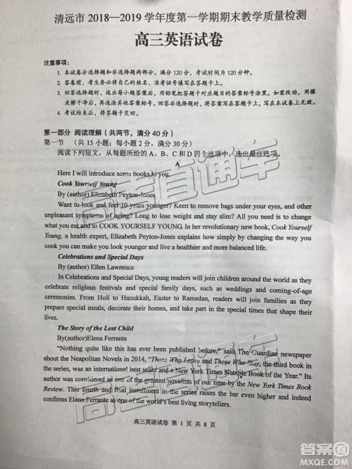 清远市2018-2019学年度第一学期期末教学质量检测高三英语试题及答案解析