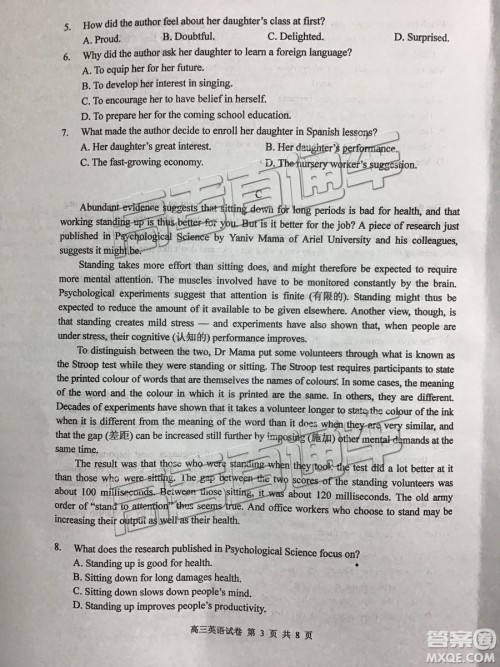 清远市2018-2019学年度第一学期期末教学质量检测高三英语试题及答案解析 清远市2018-2019学年度第一学期期末教学质量检测高三英语试题及答案解析