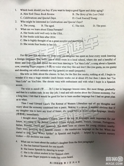 清远市2018-2019学年度第一学期期末教学质量检测高三英语试题及答案解析 清远市2018-2019学年度第一学期期末教学质量检测高三英语试题及答案解析