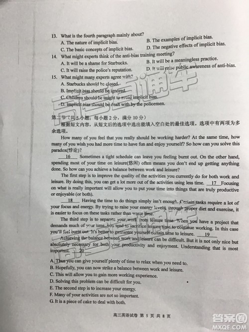 清远市2018-2019学年度第一学期期末教学质量检测高三英语试题及答案解析 清远市2018-2019学年度第一学期期末教学质量检测高三英语试题及答案解析