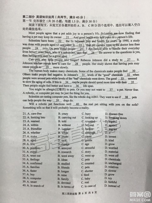 清远市2018-2019学年度第一学期期末教学质量检测高三英语试题及答案解析 清远市2018-2019学年度第一学期期末教学质量检测高三英语试题及答案解析