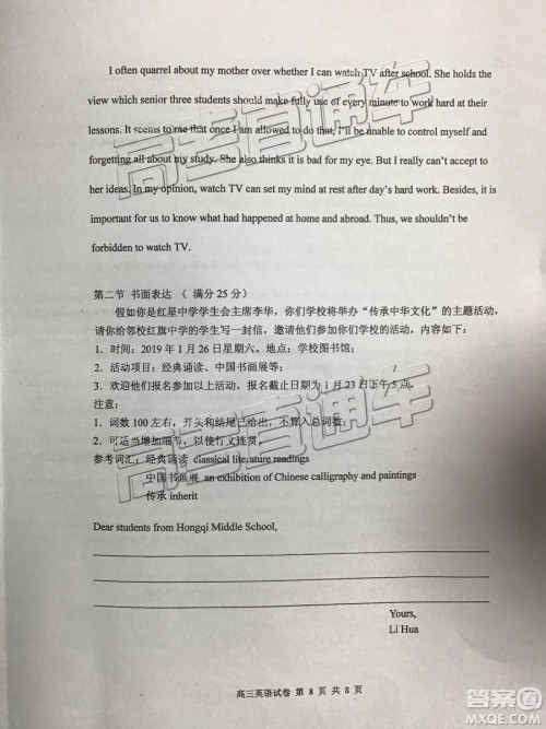 清远市2018-2019学年度第一学期期末教学质量检测高三英语试题及答案解析 清远市2018-2019学年度第一学期期末教学质量检测高三英语试题及答案解析