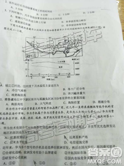 清远市2018-2019学年度第一学期期末教学质量检测高三文综试题及答案解析