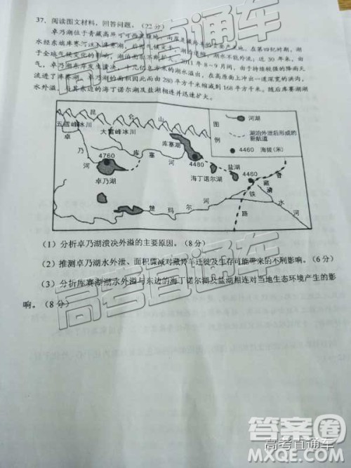 清远市2018-2019学年度第一学期期末教学质量检测高三文综试题及答案解析