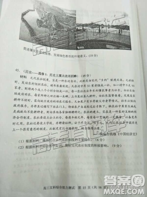 清远市2018-2019学年度第一学期期末教学质量检测高三文综试题及答案解析