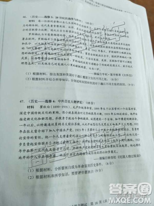 清远市2018-2019学年度第一学期期末教学质量检测高三文综试题及答案解析