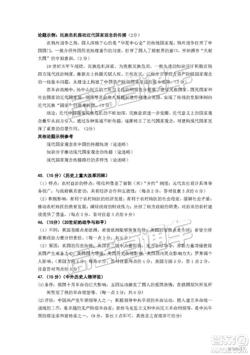 清远市2018-2019学年度第一学期期末教学质量检测高三文综试题及答案解析