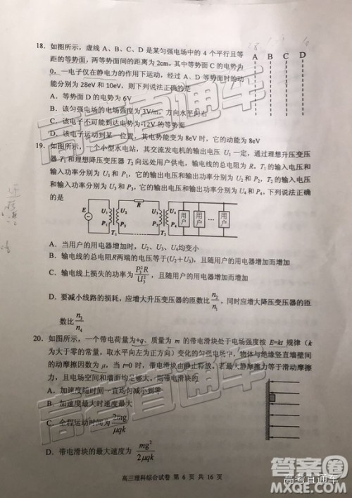 清远市2018-2019学年度第一学期期末教学质量检测高三理综试题及答案解析