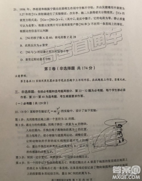 清远市2018-2019学年度第一学期期末教学质量检测高三理综试题及答案解析