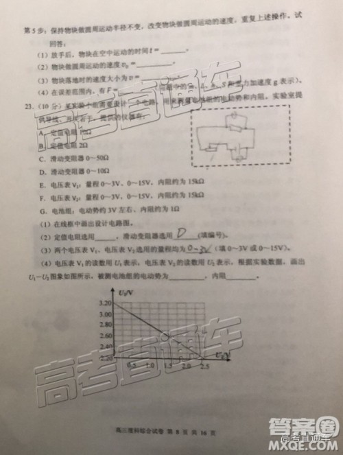 清远市2018-2019学年度第一学期期末教学质量检测高三理综试题及答案解析