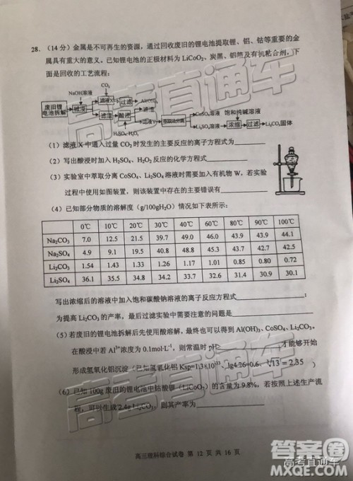 清远市2018-2019学年度第一学期期末教学质量检测高三理综试题及答案解析