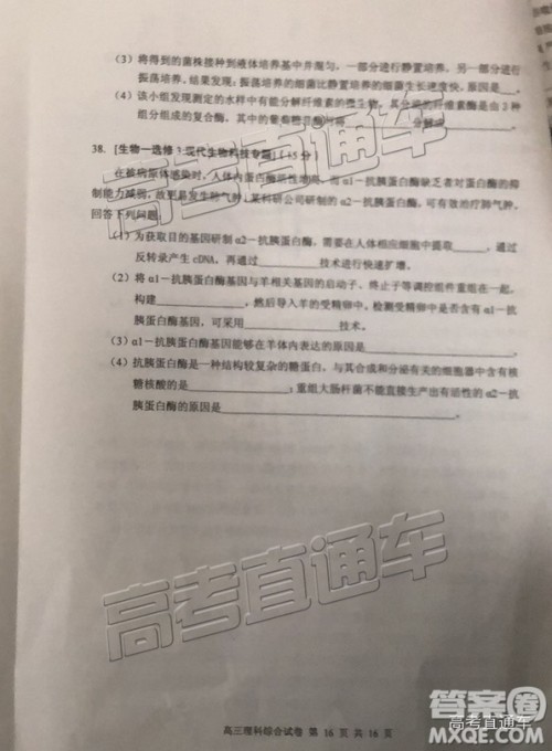 清远市2018-2019学年度第一学期期末教学质量检测高三理综试题及答案解析 清远市2018-2019学年度第一学期期末教学质量检测高三理综试题及答案解析