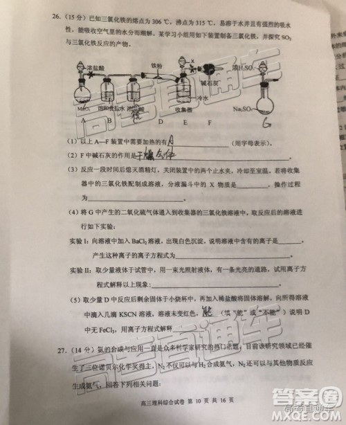 清远市2018-2019学年度第一学期期末教学质量检测高三理综试题及答案解析