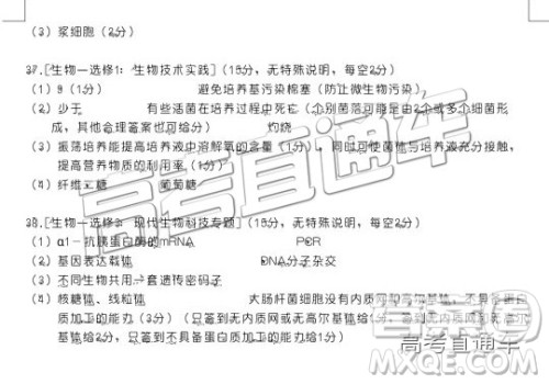 清远市2018-2019学年度第一学期期末教学质量检测高三理综试题及答案解析 清远市2018-2019学年度第一学期期末教学质量检测高三理综试题及答案解析