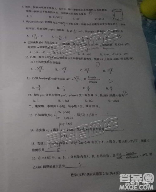 韶关市2019届高三调研考试文数试卷及答案 韶关市2019届高三调研考试文数试卷及答案