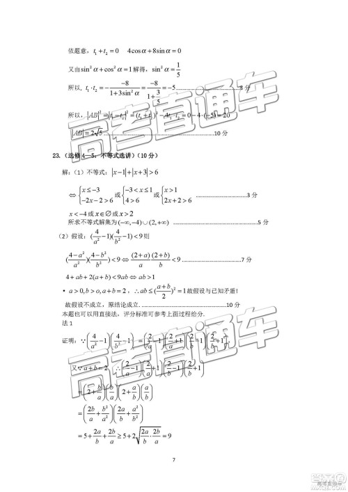 韶关市2019届高三调研考试文数试卷及答案 韶关市2019届高三调研考试文数试卷及答案