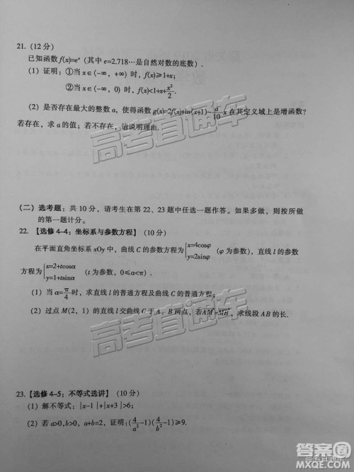 韶关市2019届高三调研考试理数试卷及答案