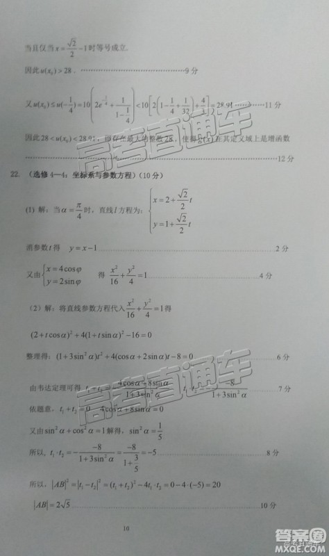 韶关市2019届高三调研考试理数试卷及答案