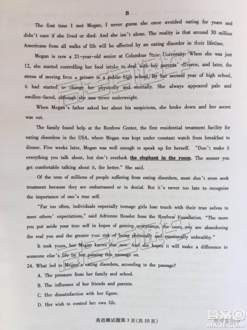 韶关市2019届高三调研考试英语试卷及答案