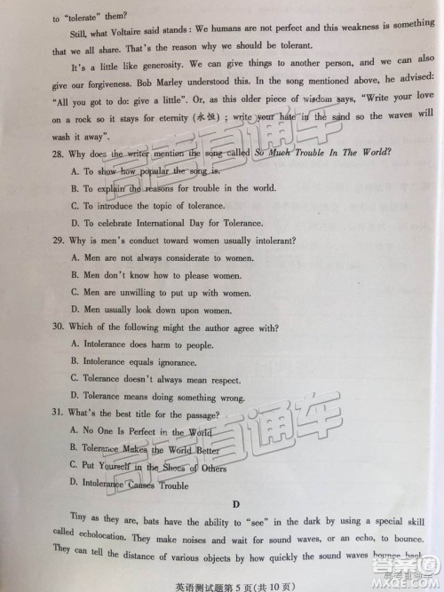 韶关市2019届高三调研考试英语试卷及答案