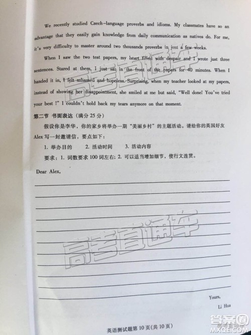 韶关市2019届高三调研考试英语试卷及答案