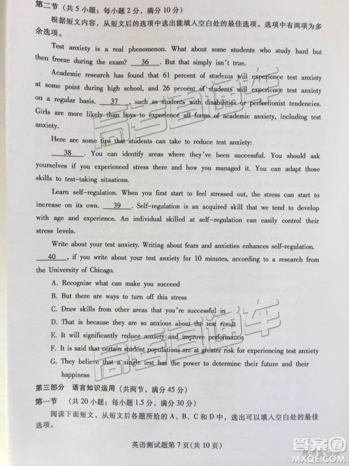 韶关市2019届高三调研考试英语试卷及答案