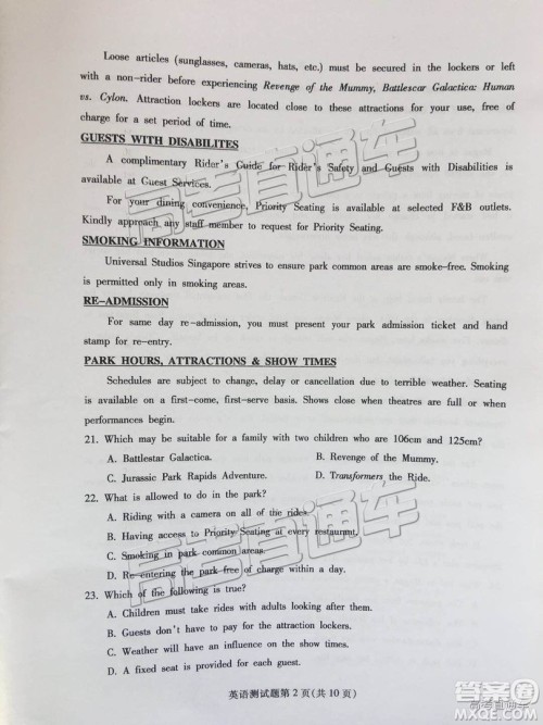 韶关市2019届高三调研考试英语试卷及答案