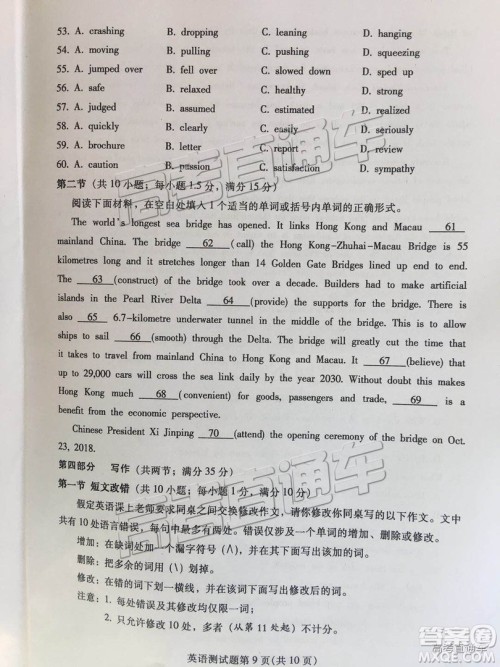 韶关市2019届高三调研考试英语试卷及答案