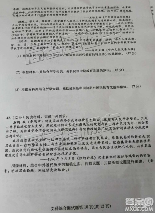 韶关市2019届高三调研考试文综试卷及答案 韶关市2019届高三调研考试文综试卷及答案