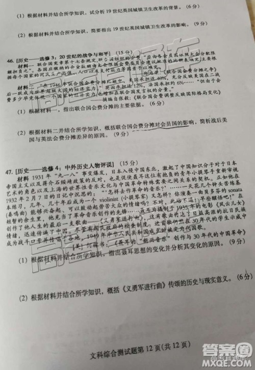 韶关市2019届高三调研考试文综试卷及答案 韶关市2019届高三调研考试文综试卷及答案