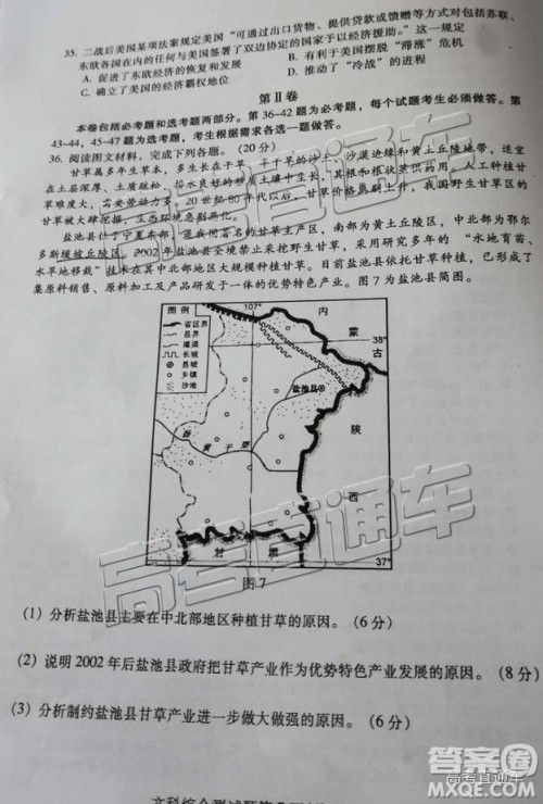 韶关市2019届高三调研考试文综试卷及答案 韶关市2019届高三调研考试文综试卷及答案