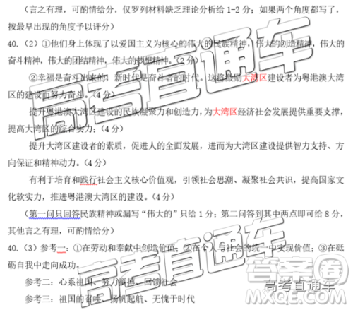 韶关市2019届高三调研考试文综试卷及答案 韶关市2019届高三调研考试文综试卷及答案