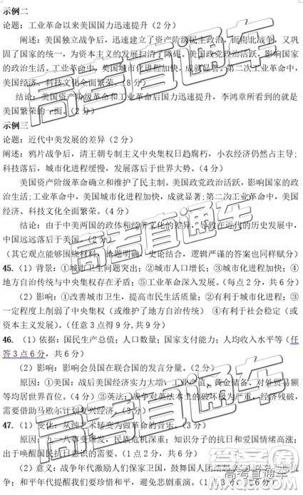 韶关市2019届高三调研考试文综试卷及答案 韶关市2019届高三调研考试文综试卷及答案