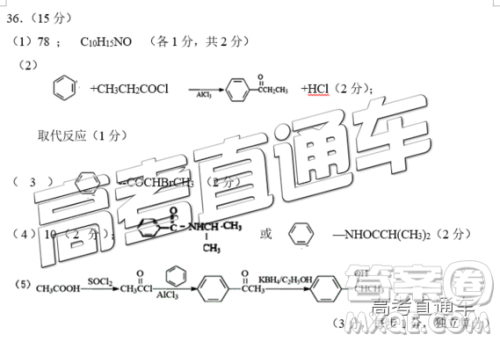 韶关市2019届高三调研考试理综试卷及答案