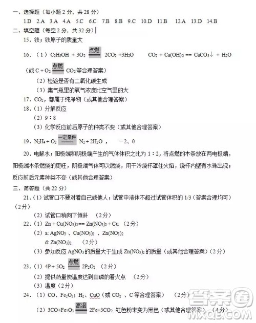 北京市西城区2018-2019学年度第一学期期末高三数学理科考试答案