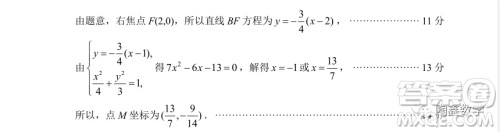 苏州市2018-2019学年第一学期学业质量阳光指标高三调研卷数学答案