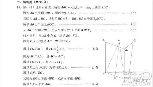 苏州市2018-2019学年第一学期学业质量阳光指标高三调研卷数学答案 苏州市2018-2019学年第一学期学业质量阳光指标高三调研卷数学答案