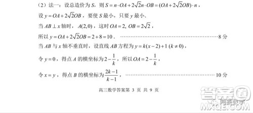苏州市2018-2019学年第一学期学业质量阳光指标高三调研卷数学答案