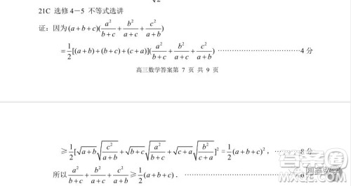 苏州市2018-2019学年第一学期学业质量阳光指标高三调研卷数学答案