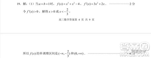 苏州市2018-2019学年第一学期学业质量阳光指标高三调研卷数学答案