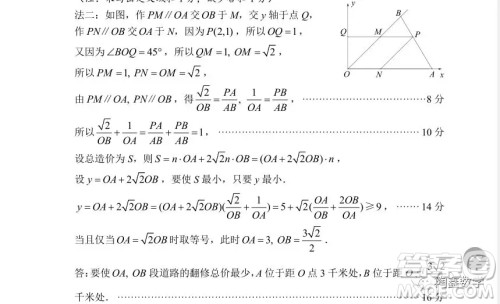 苏州市2018-2019学年第一学期学业质量阳光指标高三调研卷数学答案