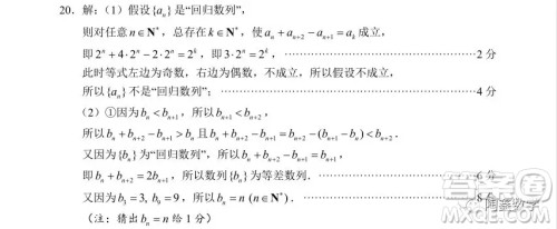 苏州市2018-2019学年第一学期学业质量阳光指标高三调研卷数学答案