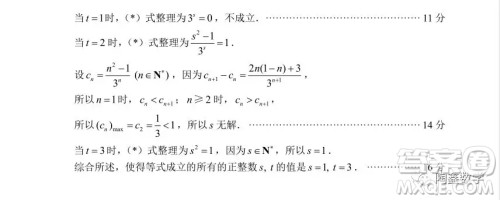 苏州市2018-2019学年第一学期学业质量阳光指标高三调研卷数学答案