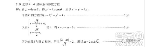苏州市2018-2019学年第一学期学业质量阳光指标高三调研卷数学答案