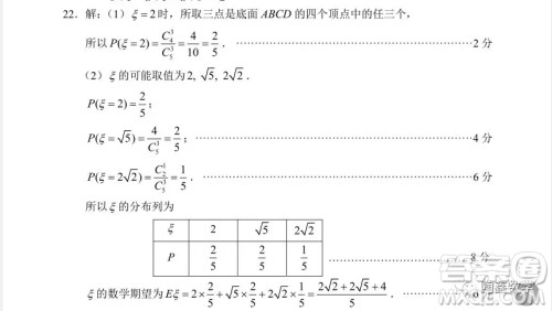 苏州市2018-2019学年第一学期学业质量阳光指标高三调研卷数学答案
