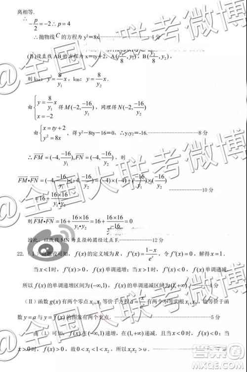 淮北宿州2019届高三第一次模拟考试文科数学试题参考答案