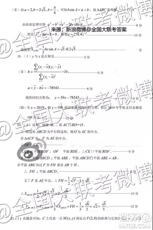 淮北宿州2019届高三第一次模拟考试文科数学试题参考答案